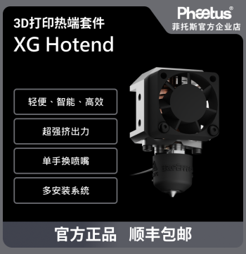 Phaetus XG Hotend 3D Printer Extruder Head, 40g Ultra-Light High-Flow 104NT