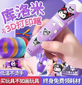 3D Printing Pen Children's Version Low-Temperature 3D Stereo Elementary School Drawing Pen Girls' Toy Birthday Gift for Girls
