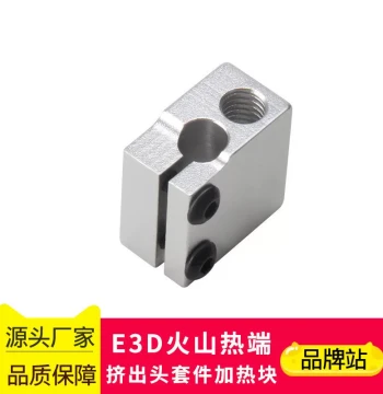 High Quality 3D Printer E3D Volcano Heating Block e3d Quick Print Head Hot End Extruder Kit Aluminum Block