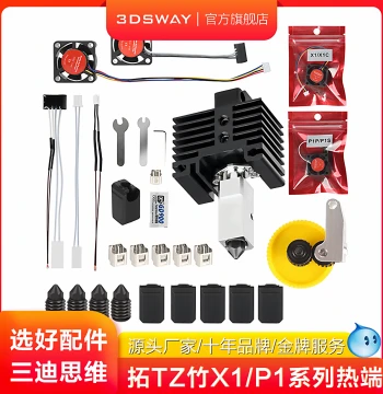 3DSWAY Compatible with Bambu Lab X1/P1/P1P/P1S/X1C Hotend Assembly Hardened Steel Nozzle Extruder Gear Fan Silicone Sleeve Clip Ceramic Heater Pad Accessories