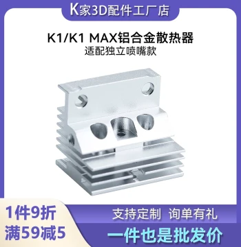 K-Family K1/K1 MAX Aluminum Heat Sink Extruder Hotend Assembly, Aluminum Alloy Heat Block for 3D Printer Accessories