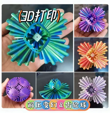 Rotating Gear Ball Magic Cube 3D Printed Educational Stress Relief Toy