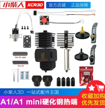 Bambu Lab A1 mini/A1 Hardened Steel Nozzle Print Head Hotend Assembly: Silicone Sock, Fan, Extruder Gear