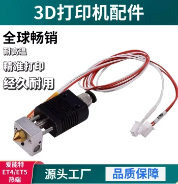 3D Printer Accessories MK8 Hotend ET4/ET5 Extruder Print Nozzle Assembly with Heat Sink Air Tube Interface