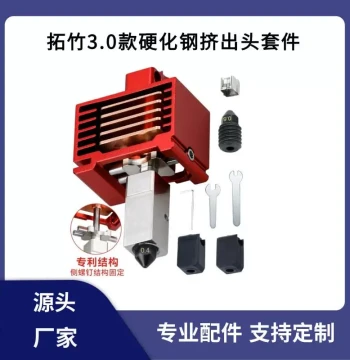 Bambu X1C/P1P Extruder 3.0 Upgraded Hardened Steel Hotend 3D Printer High-Temperature Detachable Assembly