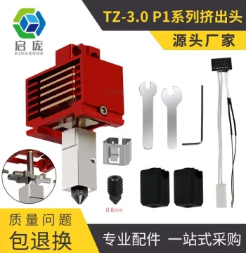Bambu X1C/P1P Bamboo Extruder Head 3.0 Upgrade Hardened Steel Hotend, High-Temperature Detachable Component for 3D Printers
