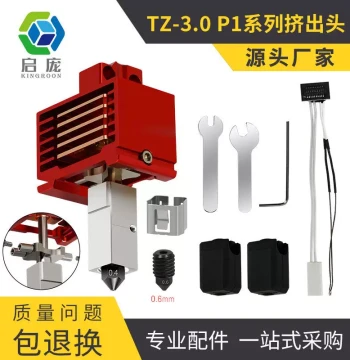 Bambu X1C/P1P Bambu Lab Extrusion Head 3.0 Upgrade Hardened Steel Hotend 3D Printer High-Temperature Detachable Assembly