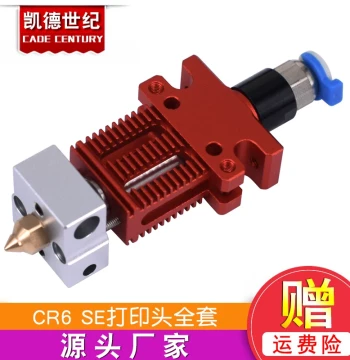 3D Printer Accessories CR6 SE Print Head Full Hotend Assembly Extruder 1.75MM New Upgrade
