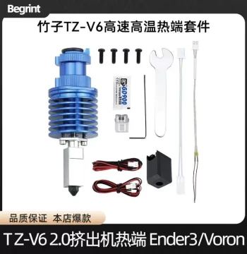 TZ-V6-2.0 Extruder Hotend Assembly Ender3/Voron High-Speed Nozzle Upgrade 3D Printer Accessories
