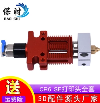 3D Printer Accessories CR6 SE Print Head Full Hotend Assembly Extruder 1.75MM New Upgrade