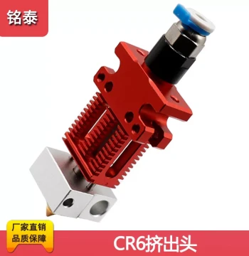 3D Printer Accessories CR6 SE/CR5 PRO Upgraded Full Hotend Assembly Extruder Print Head