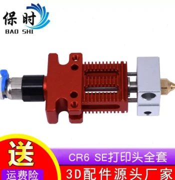 MM Print Head End Assembly Extruder 7561 Head C Upgrade Hot.R New 3D Printer Accessories Full Set SE