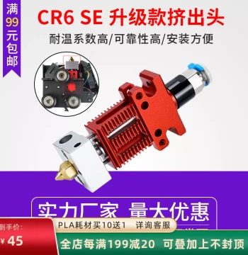 CR6 SE/CR5 PRO Full Hotend Assembly Extruder Print Head Modification 3D Printer Accessories 1.75