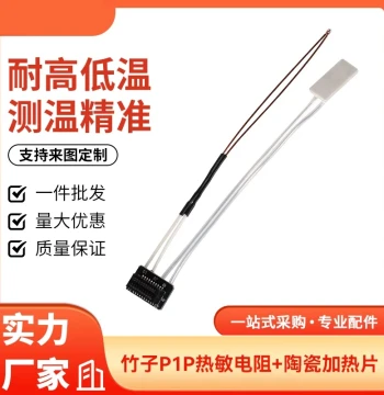 3D Printer Accessories Bamboo P1P/S Dedicated Thermistor Ceramic Heating Plate Extruder Hotend Assembly
