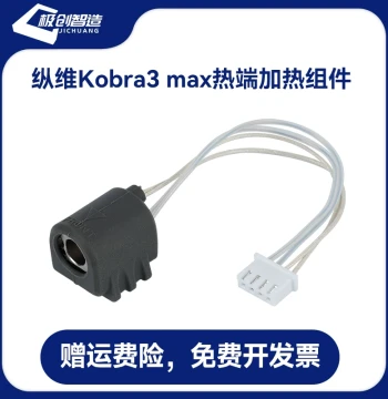 3D Printer Accessories Kobra3 Max Hotend Ceramic Heating Plate Extruder Heating Assembly 24V 80W