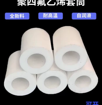 PTFE Tube Solid PTFE Rod Sleeve Bushing Machining White Wear-Resistant High-Temperature Polytetrafluoroethylene Teflon Tube