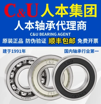 C&U 6203 Bearing, 6204 High-Speed, Genuine 6205, Complete Range 6206, 6201 6202 6309 6308 6306