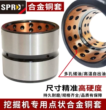 Premium Excavator Bucket Pin Bushing Alloy Wear-Resistant Steel Sleeve with Hole Pattern Digger Liner Various Sizes Direct from Manufacturer