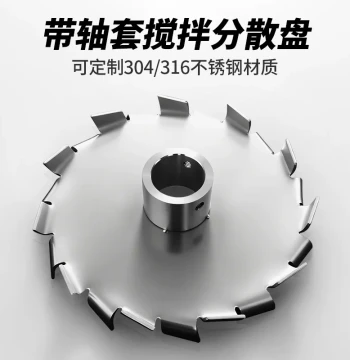 Liaogon Cowles Disk 304 Stainless Steel High-Shear Mixing Impeller Blade Dispersion Disk with Bushing Large Size
