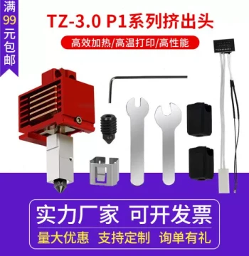 Bambu Lab X1C/P1P Extruder 3.0 Upgrade Hardened Steel Hotend Full Set High-Temperature Detachable Assembly