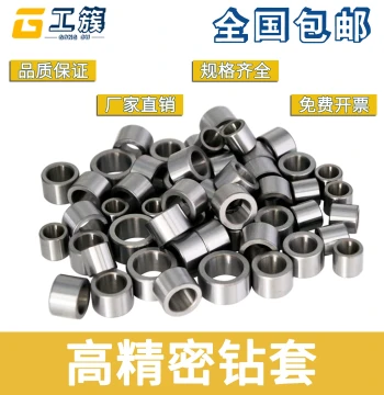 Wear-Resistant Drill Bushing Guide Sleeve Drill Jig Bushing Drill Bit Sleeve Fixed Mold Drilling Locator Bushing Steel Liner