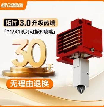 Huasu 3D Printer Parts for Bambu Lab X1/P1 Extruder 3.0 Upgrade Hardened Steel Hotend Nozzle Assembly