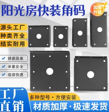 Sunroom Quick-Install Connector Angle Bracket, Thickened Square Tube Aluminum Alloy Hanger for Rain Canopy, Rapid Installation and Fixing for Square Tubes