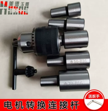 Motor Modification Connecting Rod, Motor Shaft Linkage, Shaft Sleeve, Drill Chuck Adapter B10/B126 Straight Hole Conversion Taper Sleeve