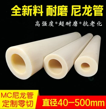 Nylon Rod Hollow Cylinder Wear-Resistant Hard Hollow Plastic Sleeve MC Bushing Liner Washer Custom Machining Nylon Tube