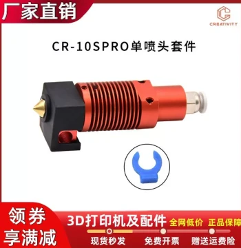 CR-10S PRO Original Hotend Nozzle Assembly 3D Printer Accessories Round Heat Sink Hotend Extruder