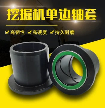 Excavator Single-Sided Sleeve Bucket Sleeve Single-Sided Bushing Double-Sided Sleeve Komatsu Kobelco Sumitomo Special Swing Link Bushing