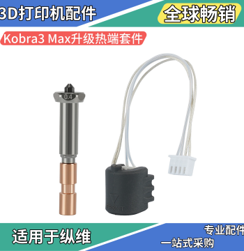 Anycubic Kobra3 Max Upgrade Detachable Nozzle Hotend Ceramic Heating Component Hardened Steel Extruder