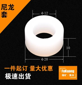 Processing Nylon Sleeve Nylon Tube Nylon Bushing Wear-Resistant Bushing Liner Nylon Products Custom Nylon Irregular Parts Production