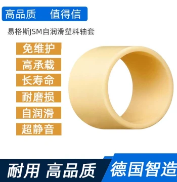 igus JSM-3539-30 Self-Lubricating Bushing Plastic Bearing Engineering Plastic Wear-Resistant Sleeve Oil-Free Maintenance-Free