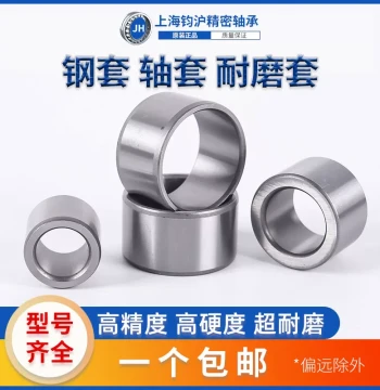 Steel Sleeve Precision Shaft Sleeve, Bearing Inner Liner, Wear-Resistant Sleeve, Guide Sleeve, Bushing, Spacer, Bearing Steel Sleeve, Inner Diameters 18/20mm