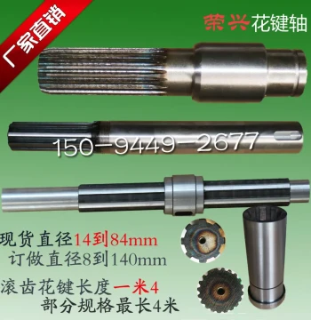 In Stock or Custom Made, Single Piece Minimum, Transmission Long Spline Shaft Bushing Custom Processing, Rectangular and Involute