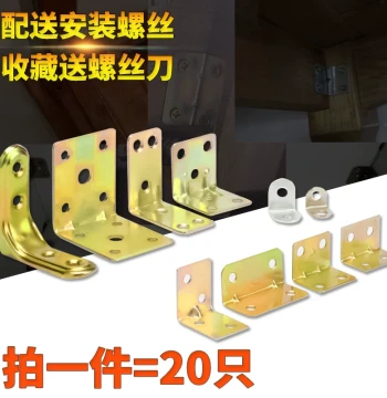 90° L-Shape Reinforced Corner Brackets – Triangle Shelf Supports, T-Brackets, and Angle Irons for Furniture Hardware