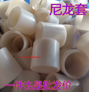 Loader Shaft Sleeve, Nylon Sleeve, Wheel Loader Parts, Small Loader Accessories, Wear-Resistant Sleeve, Nylon Sleeve, Pin Shaft Sleeve