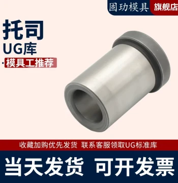 Mold GB Guide Post Mold Base Sleeve, 20cr Shouldered Guide Bushing, SUJ2 Guided Bushing 16 20 25 30 35 40 50