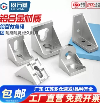 Aluminum Profile Angle Bracket Connector, 90-Degree Right-Angle Triangle Fastener, 2020/3030/4040 Corner Piece and Seat Accessories