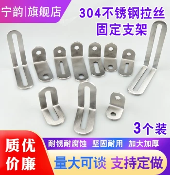 304 Stainless Steel 90 Degree L-Shaped Angle Bracket Connector Glass Curtain Wall Fixed Support Furniture Perforated Shelf Support Thickened