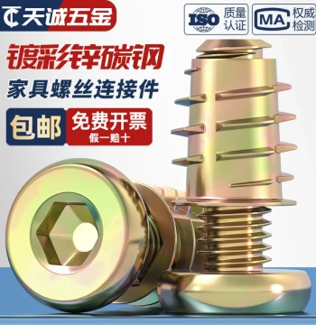 Furniture Screw Fastener Internal and External Thread Nut Bed Connector Table Chair Cabinet Wood Board Embedded Nut Accessory M6M8
