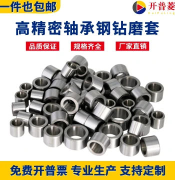 Wear-Resistant Drill Bushing, Drill Jig Sleeve, Drill Chuck Sleeve, Shaft Bushing, Steel Sleeve, Liner, Fixed Mold Drilling Guide Sleeve, Positioning Sleeve, Guide Sleeve