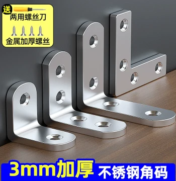 Stainless Steel 90-Degree Right Angle Fixer, Iron Plate Triangular Support Bracket, Reinforced LT-Type Connector