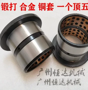 Excavator Parts Bucket Shaft Sleeve Single-Side Sleeve Digging Bucket Shaft Sleeve Bushing Alloy Sleeve Wear-Resistant Bronze Sleeve Komatsu Sany Caterpillar