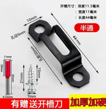 Thickened Two-in-One Invisible Connector for Furniture, Carpentry Cabinet and Wardrobe Hardware Accessories