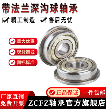Flanged Miniature Bearings with Retaining Ring F623ZZ F624 F625 F626 F627 F628 F629ZZ