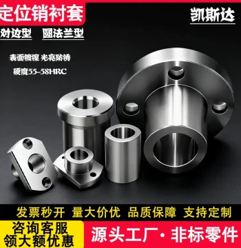 Liner for Locating Pins JBN JBY YER02 YER32 Fixture Bearing Steel Sleeve Flanged Stepped T-Shaped Shaft Sleeve
