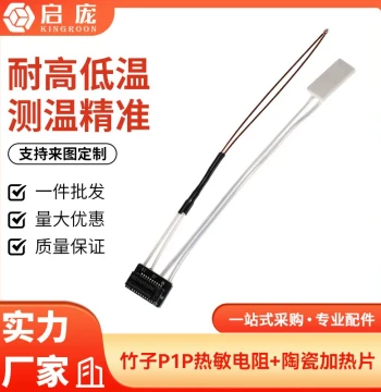 Bambu Lab P1P/S Dedicated 3D Printer Hotend Assembly with Thermistor and Ceramic Heater