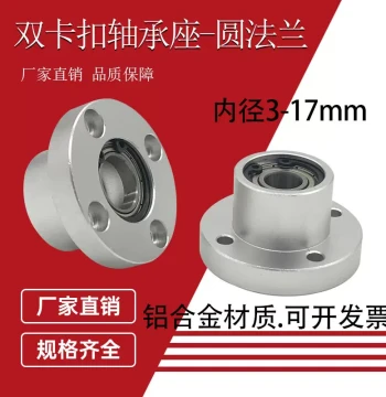 Bearing Housing Assembly with Retaining Ring 6901 Double Bearing Housing BGRBB Round Flange Embedded Type 608 Bearing Housing with Snap Ring